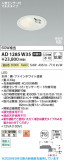 Koizumi �������߾��� LED�ⵤ̩SB������饤�� AD1285W35�þ��ʾҲ�þ��������̿����䡦����ƥꥢ���������Ρڥ饤�ȥ��������
