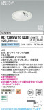 Koizumi �������߾��� LED�ⵤ̩SB������饤�� AD1285W50�þ��ʾҲ�þ��������̿����䡦����ƥꥢ���������Ρڥ饤�ȥ��������