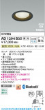 Koizumi �������߾��� LED�ⵤ̩SB������饤�� AD1294B35�þ��ʾҲ�þ��������̿����䡦����ƥꥢ���������Ρڥ饤�ȥ��������