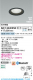 Koizumi �������߾��� LED�ⵤ̩SB������饤�� AD1294B50�þ��ʾҲ�þ��������̿����䡦����ƥꥢ���������Ρڥ饤�ȥ��������