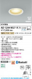 Koizumi �������߾��� LED�ⵤ̩SB������饤�� AD1294W27�þ��ʾҲ�þ��������̿����䡦����ƥꥢ���������Ρڥ饤�ȥ��������