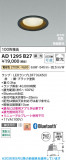 Koizumi �������߾��� LED�ⵤ̩SB������饤�� AD1295B27�þ��ʾҲ�þ��������̿����䡦����ƥꥢ���������Ρڥ饤�ȥ��������