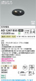 Koizumi �������߾��� LED�ⵤ̩SB������饤�� AD1297B35�þ��ʾҲ�þ��������̿����䡦����ƥꥢ���������Ρڥ饤�ȥ��������