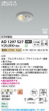 Koizumi �������߾��� LED�ⵤ̩SB������饤�� AD1297S27�þ��ʾҲ�þ��������̿����䡦����ƥꥢ���������Ρڥ饤�ȥ��������