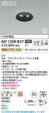 Koizumi �������߾��� LED�ⵤ̩SB������饤�� AD1298B27�þ��ʾҲ�þ��������̿����䡦����ƥꥢ���������Ρڥ饤�ȥ��������