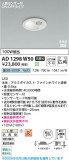 Koizumi �������߾��� LED�ⵤ̩SB������饤�� AD1298W50�þ��ʾҲ�þ��������̿����䡦����ƥꥢ���������Ρڥ饤�ȥ��������