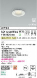 Koizumi �������߾��� LED�ⵤ̩SB������饤�� AD1308W35�þ��ʾҲ�þ��������̿����䡦����ƥꥢ���������Ρڥ饤�ȥ��������