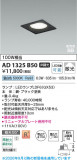 Koizumi �������߾��� LED�ⵤ̩SB������饤�� AD1325B50�þ��ʾҲ�þ��������̿����䡦����ƥꥢ���������Ρڥ饤�ȥ��������