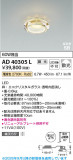 Koizumi �������߾��� LED�ⵤ̩SB�ɥ쥹������饤�� AD40305L�þ��ʾҲ�þ��������̿����䡦����ƥꥢ���������Ρڥ饤�ȥ��������