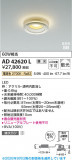 Koizumi �������߾��� LED�ⵤ̩SB�ɥ쥹������饤�� AD42620L�þ��ʾҲ�þ��������̿����䡦����ƥꥢ���������Ρڥ饤�ȥ��������