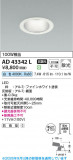 Koizumi �������߾��� LED������饤�� AD43342L�þ��ʾҲ�þ��������̿����䡦����ƥꥢ���������Ρڥ饤�ȥ��������