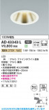 Koizumi �������߾��� LED������饤�� AD43343L�þ��ʾҲ�þ��������̿����䡦����ƥꥢ���������Ρڥ饤�ȥ��������
