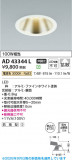 Koizumi �������߾��� LED������饤�� AD43344L�þ��ʾҲ�þ��������̿����䡦����ƥꥢ���������Ρڥ饤�ȥ��������
