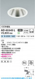 Koizumi �������߾��� LED������饤�� AD43345L�þ��ʾҲ�þ��������̿����䡦����ƥꥢ���������Ρڥ饤�ȥ��������