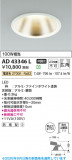 Koizumi �������߾��� LED������饤�� AD43346L�þ��ʾҲ�þ��������̿����䡦����ƥꥢ���������Ρڥ饤�ȥ��������