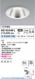 Koizumi �������߾��� LED������饤�� AD43348L�þ��ʾҲ�þ��������̿����䡦����ƥꥢ���������Ρڥ饤�ȥ��������