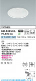 Koizumi �������߾��� LED������饤�� AD43354L�þ��ʾҲ�þ��������̿����䡦����ƥꥢ���������Ρڥ饤�ȥ��������