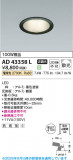 Koizumi �������߾��� LED������饤�� AD43358L�þ��ʾҲ�þ��������̿����䡦����ƥꥢ���������Ρڥ饤�ȥ��������