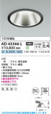 Koizumi �������߾��� LED������饤�� AD43366L�þ��ʾҲ�þ��������̿����䡦����ƥꥢ���������Ρڥ饤�ȥ��������