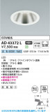 Koizumi �������߾��� LED������饤�� AD43372L�þ��ʾҲ�þ��������̿����䡦����ƥꥢ���������Ρڥ饤�ȥ��������