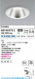 Koizumi �������߾��� LED������饤�� AD43375L�þ��ʾҲ�þ��������̿����䡦����ƥꥢ���������Ρڥ饤�ȥ��������