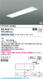 Koizumi �������߾��� LED SB������ AD45411L�þ��ʾҲ�þ��������̿����䡦����ƥꥢ���������Ρڥ饤�ȥ��������