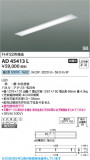 Koizumi �������߾��� LED SB������ AD45413L�þ��ʾҲ�þ��������̿����䡦����ƥꥢ���������Ρڥ饤�ȥ��������