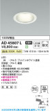 Koizumi �������߾��� LED������饤�� AD45807L�þ��ʾҲ�þ��������̿����䡦����ƥꥢ���������Ρڥ饤�ȥ��������