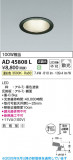 Koizumi �������߾��� LED������饤�� AD45808L�þ��ʾҲ�þ��������̿����䡦����ƥꥢ���������Ρڥ饤�ȥ��������