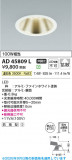 Koizumi �������߾��� LED������饤�� AD45809L�þ��ʾҲ�þ��������̿����䡦����ƥꥢ���������Ρڥ饤�ȥ��������