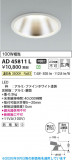 Koizumi �������߾��� LED������饤�� AD45811L�þ��ʾҲ�þ��������̿����䡦����ƥꥢ���������Ρڥ饤�ȥ��������