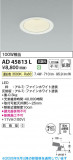 Koizumi �������߾��� LED������饤�� AD45813L�þ��ʾҲ�þ��������̿����䡦����ƥꥢ���������Ρڥ饤�ȥ��������