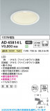 Koizumi �������߾��� LED������饤�� AD45814L�þ��ʾҲ�þ��������̿����䡦����ƥꥢ���������Ρڥ饤�ȥ��������