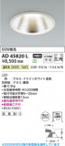 Koizumi �������߾��� LED������饤�� AD45820L�þ��ʾҲ�þ��������̿����䡦����ƥꥢ���������Ρڥ饤�ȥ��������