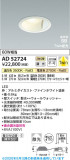 Koizumi �������߾��� LED�ⵤ̩SB������饤�� AD52724�þ��ʾҲ�þ��������̿����䡦����ƥꥢ���������Ρڥ饤�ȥ��������