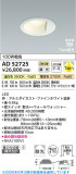 Koizumi �������߾��� LED�ⵤ̩SB������饤�� AD52725�þ��ʾҲ�þ��������̿����䡦����ƥꥢ���������Ρڥ饤�ȥ��������