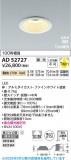 Koizumi �������߾��� LED�ⵤ̩SB������饤�� AD52727�þ��ʾҲ�þ��������̿����䡦����ƥꥢ���������Ρڥ饤�ȥ��������