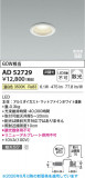 Koizumi �������߾��� LED�ⵤ̩SB������饤�� AD52729�þ��ʾҲ�þ��������̿����䡦����ƥꥢ���������Ρڥ饤�ȥ��������