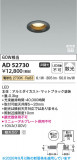 Koizumi �������߾��� LED�ⵤ̩SB������饤�� AD52730�þ��ʾҲ�þ��������̿����䡦����ƥꥢ���������Ρڥ饤�ȥ��������