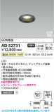 Koizumi �������߾��� LED�ⵤ̩SB������饤�� AD52731�þ��ʾҲ�þ��������̿����䡦����ƥꥢ���������Ρڥ饤�ȥ��������
