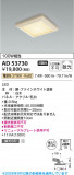 Koizumi �������߾��� LED������饤�� AD53730�þ��ʾҲ�þ��������̿����䡦����ƥꥢ���������Ρڥ饤�ȥ��������