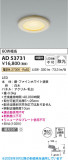 Koizumi �������߾��� LED������饤�� AD53731�þ��ʾҲ�þ��������̿����䡦����ƥꥢ���������Ρڥ饤�ȥ��������