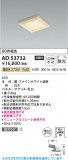 Koizumi �������߾��� LED������饤�� AD53732�þ��ʾҲ�þ��������̿����䡦����ƥꥢ���������Ρڥ饤�ȥ��������