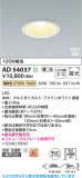 Koizumi �������߾��� LED�ⵤ̩SB������饤�� AD54037�þ��ʾҲ�þ��������̿����䡦����ƥꥢ���������Ρڥ饤�ȥ��������