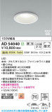 Koizumi �������߾��� LED�ⵤ̩SB������饤�� AD54040�þ��ʾҲ�þ��������̿����䡦����ƥꥢ���������Ρڥ饤�ȥ��������