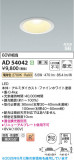 Koizumi �������߾��� LED�ⵤ̩SB������饤�� AD54042�þ��ʾҲ�þ��������̿����䡦����ƥꥢ���������Ρڥ饤�ȥ��������