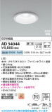 Koizumi �������߾��� LED�ⵤ̩SB������饤�� AD54044�þ��ʾҲ�þ��������̿����䡦����ƥꥢ���������Ρڥ饤�ȥ��������