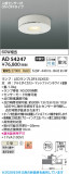 Koizumi �������߾��� LED�ⵤ̩������饤�� AD54247�þ��ʾҲ�þ��������̿����䡦����ƥꥢ���������Ρڥ饤�ȥ��������