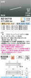 Koizumi �������߾��� LED�ⵤ̩SB�١����饤�� AD54718�þ��ʾҲ�þ��������̿����䡦����ƥꥢ���������Ρڥ饤�ȥ��������