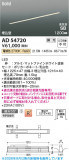 Koizumi �������߾��� LED�ⵤ̩SB�١����饤�� AD54720�þ��ʾҲ�þ��������̿����䡦����ƥꥢ���������Ρڥ饤�ȥ��������